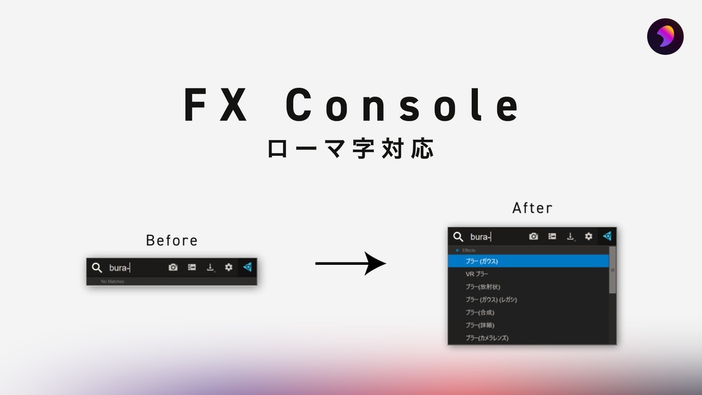 FX Console - ローマ字対応